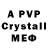 Alpha-PVP Соль _No_Game_No_Life__ EU