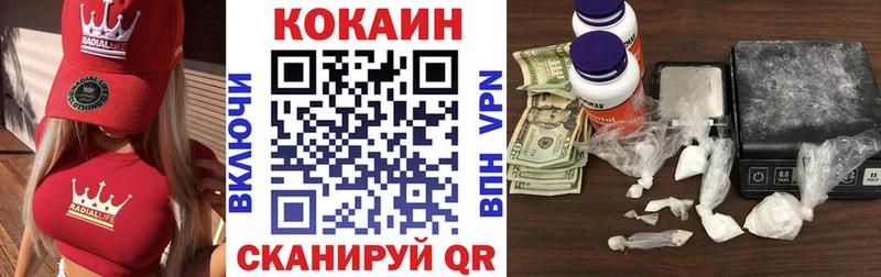 Cocaine FishScale Купить Видное