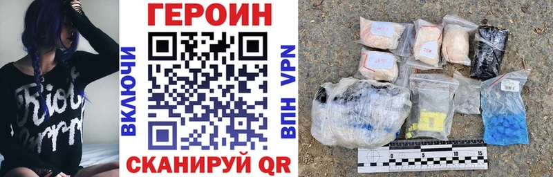 ГЕРОИН белый  Купить закладки  Видное 