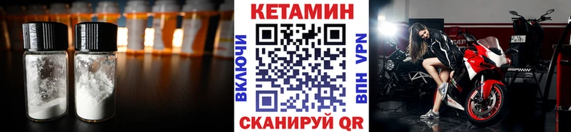 Купить где  Видное  КЕТАМИН VHQ 