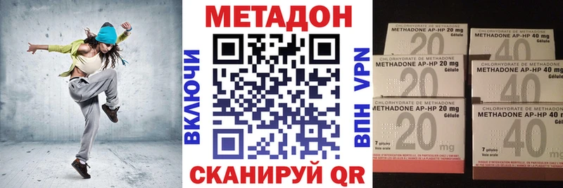 МЕТАДОН белоснежный Купить закладки Видное
