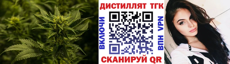 Дистиллят ТГК вейп  Купить  Видное 